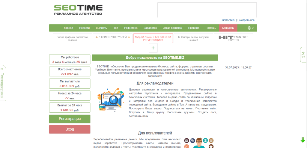 Сайт seotime